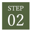 購入までの流れstep2