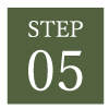 ご購入までの流れstep5