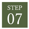 ご購入までの流れstep7