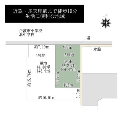 天理市川原城町4・5号地：土地 間取り図