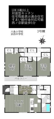 奈良市五条２丁目第2-3号棟：新築戸建 間取り図