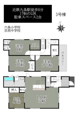 奈良市七条１丁目3号棟:新築戸建　 間取り図
