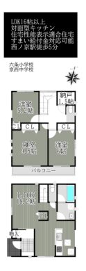 奈良市五条２丁目第2-1号棟：新築戸建 間取り図