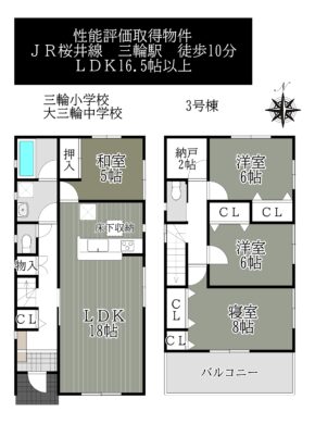 桜井市三輪第4ー3号棟：新築戸建 間取り図