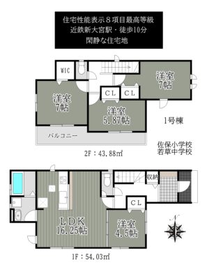 奈良市法蓮町２期１号棟：新築戸建 間取り図