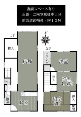 天理市二階堂上ノ庄:店舗付住宅 間取り図