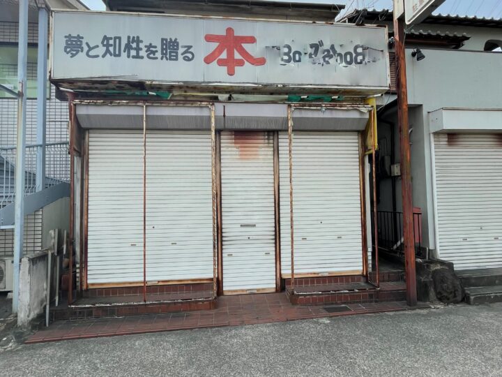 天理市二階堂上ノ庄:店舗付住宅
