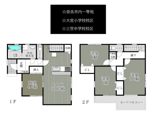 奈良市三条大路21-1期2号棟：新築戸建 間取り図