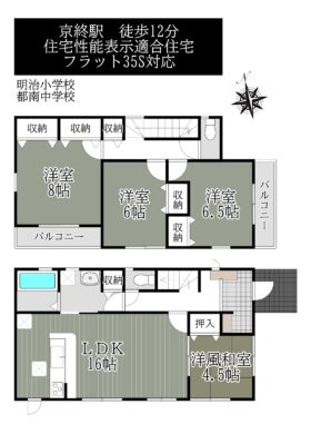 奈良市出屋敷2号棟：新築戸建 間取り図