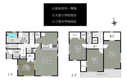 奈良市三条大路21-1期1号棟：新築戸建 間取り図