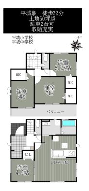 奈良市中山町7棟6号棟：新築戸建 間取り図