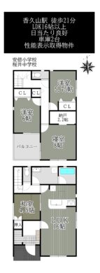 桜井市橋本　第1-11号棟：新築戸建 間取り図
