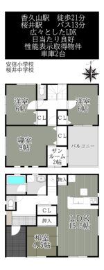 桜井市橋本　第1-5号棟：新築戸建 間取り図