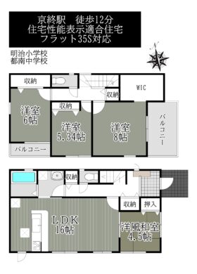 奈良市出屋敷3号棟：新築戸建 間取り図