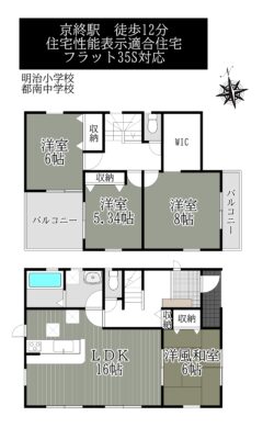 奈良市出屋敷4号棟：新築戸建 間取り図