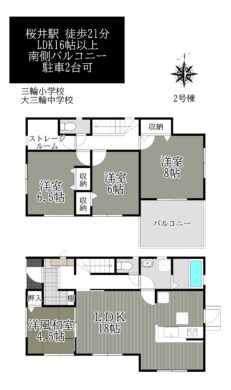 桜井市金屋4期2号棟：新築戸建 間取り図