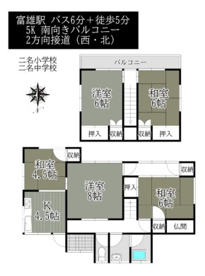 奈良市二名町4丁目：中古戸建 間取り図