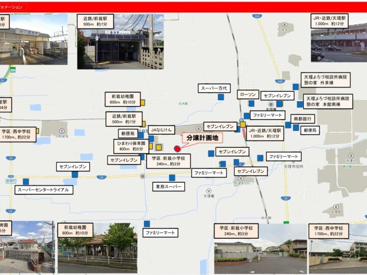 タマタウン前栽町１・２号地：新築戸建