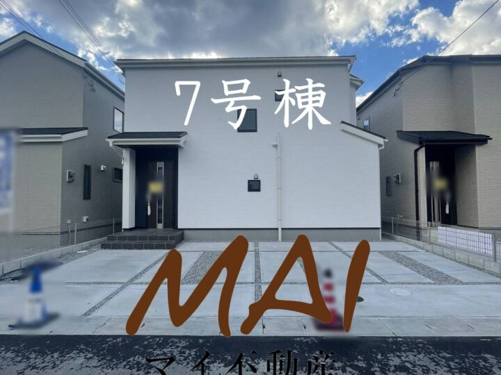 天理市前栽町第5-5～8号棟：新築戸建