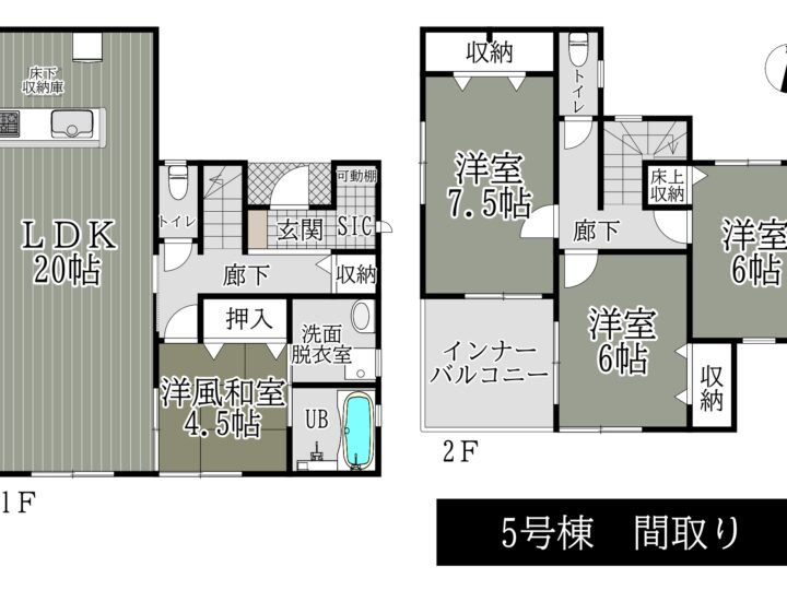 天理市前栽町第5-5～8号棟：新築戸建