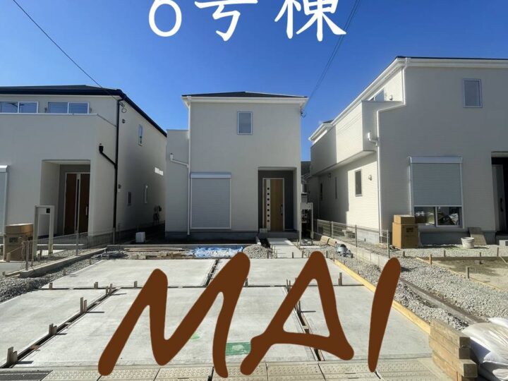天理市中町21-1期-1～8号棟：新築戸建