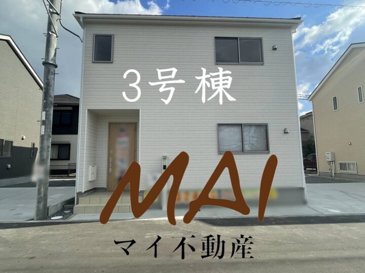 天理市杉本町第1-1・3～6号棟：新築戸建
