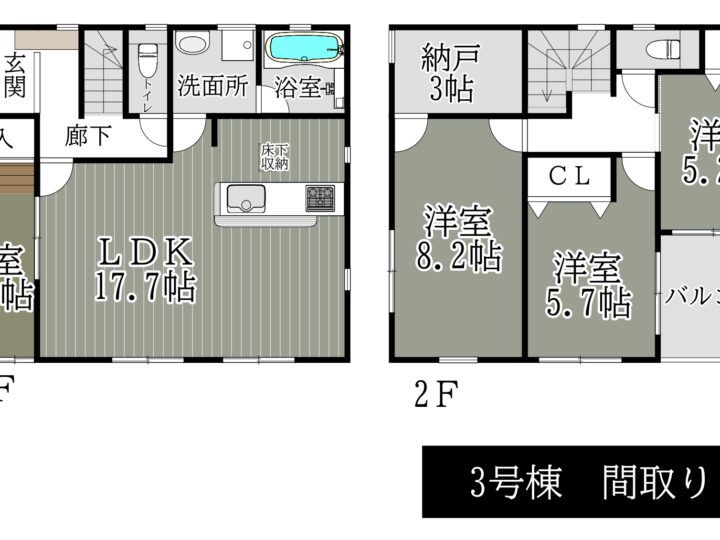 天理市杉本町第1-1・3～6号棟：新築戸建
