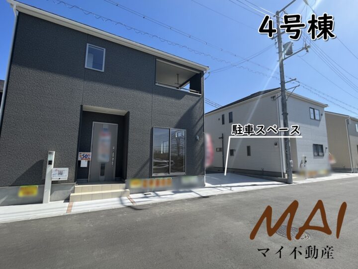 天理市杉本町第1-1・3～6号棟：新築戸建