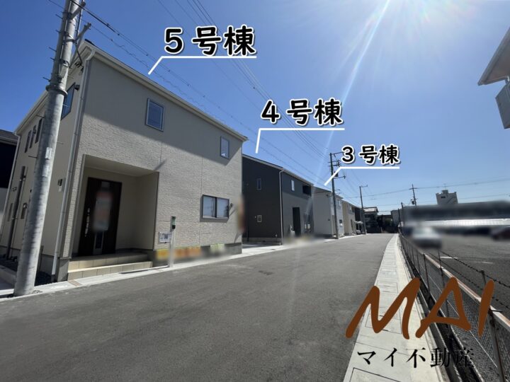 天理市杉本町第1-1・3～6号棟：新築戸建