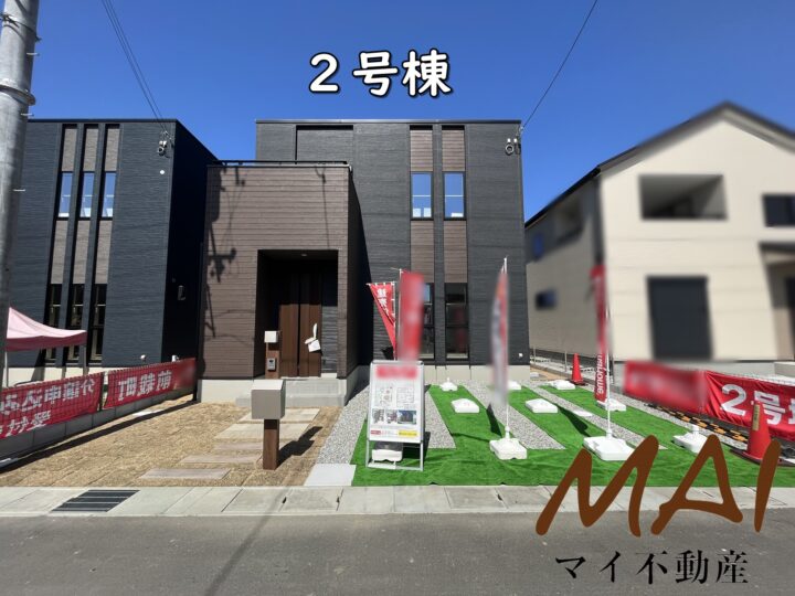 タマタウン前栽町１・２号地：新築戸建