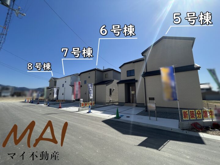 天理市前栽町第5-5～8号棟：新築戸建