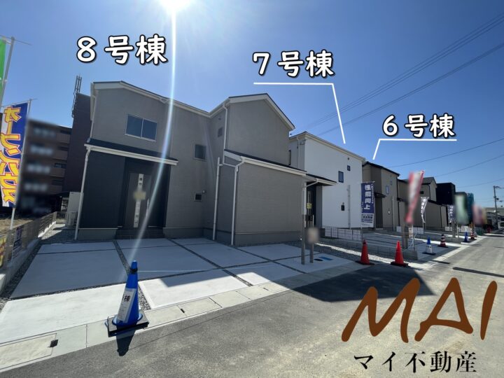 天理市前栽町第5-5～8号棟：新築戸建