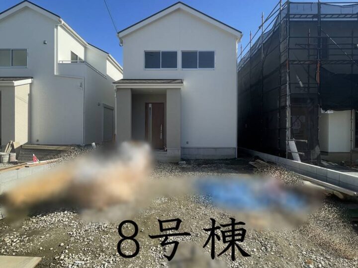 天理市中町第2-1～8号棟：新築戸建