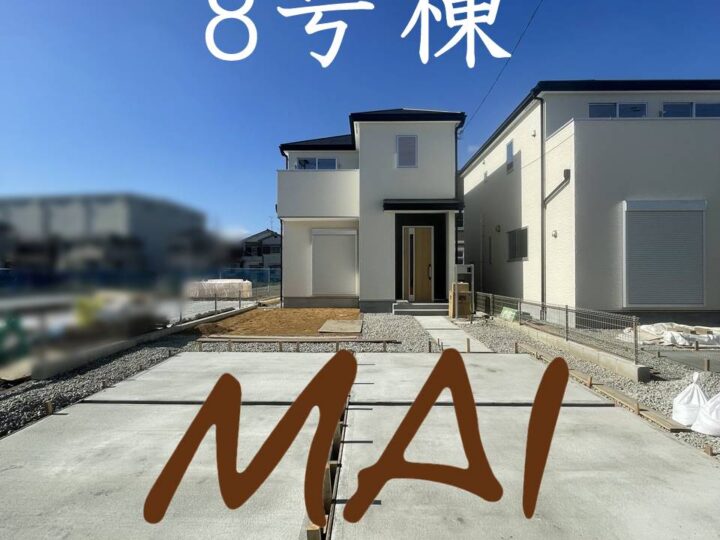 天理市中町21-1期-1～8号棟：新築戸建