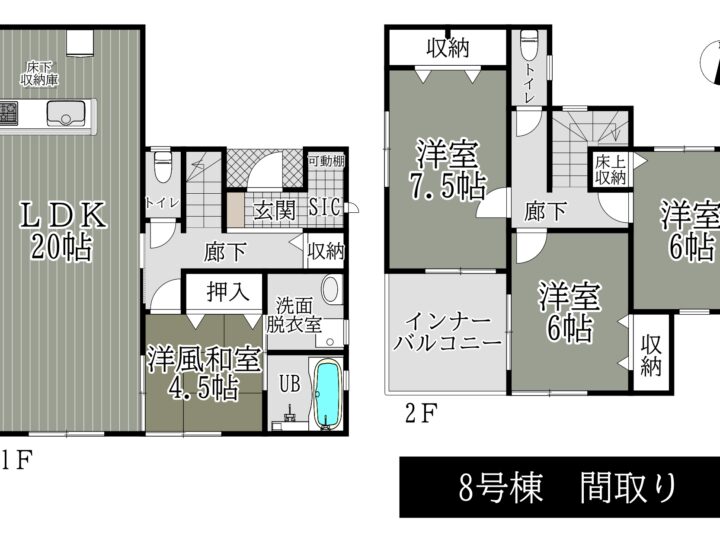 天理市前栽町第5-5～8号棟：新築戸建