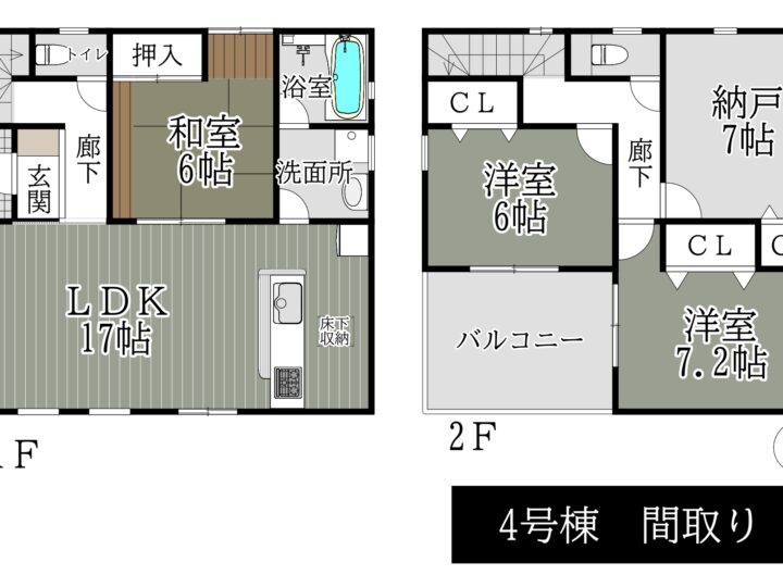 天理市杉本町第1-1・3～6号棟：新築戸建