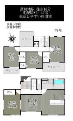 奈良市疋田町5丁目2号棟：新築戸建 間取り図