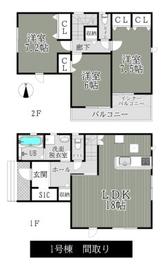 天理市二階堂上ノ庄町22-1期1・2号棟 間取り図