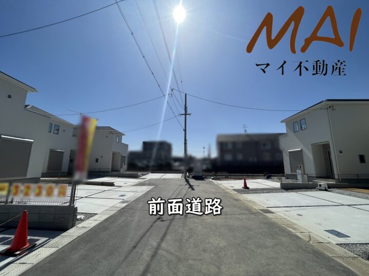 天理市中町21-2期2・5・6号棟：新築戸建