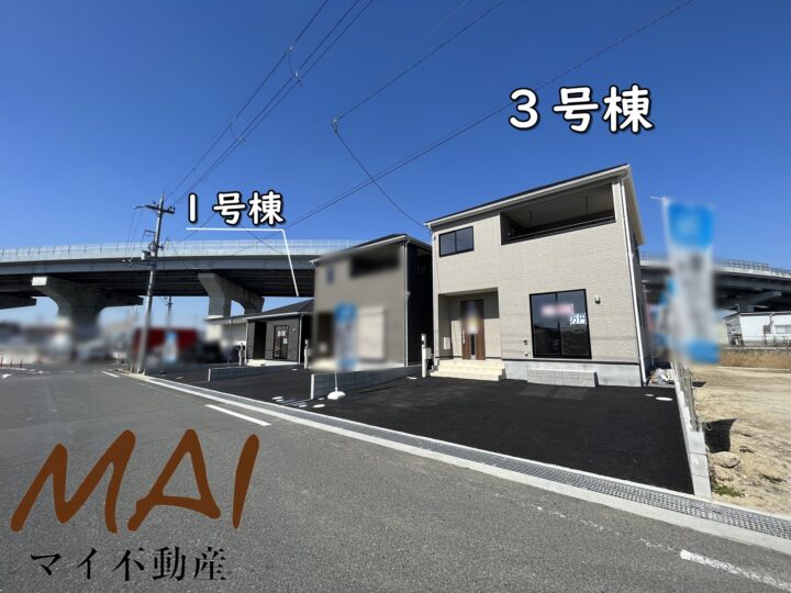 天理市中町第4-1・3号棟：新築戸建