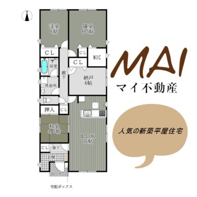 天理市中町第4-1・3号棟：新築戸建 間取り図