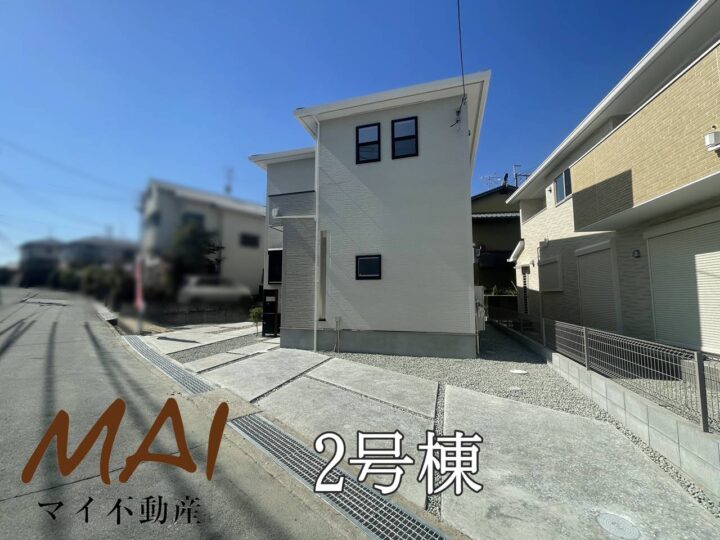 奈良市第1西大寺高塚町2号棟：新築戸建