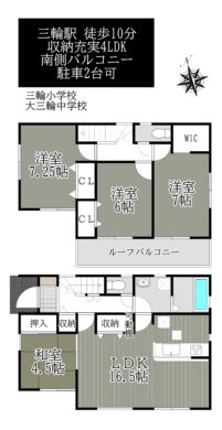 桜井市三輪21-1期1号棟：新築戸建 間取り図