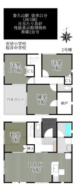 桜井市橋本第1-2号棟：新築戸建 間取り図