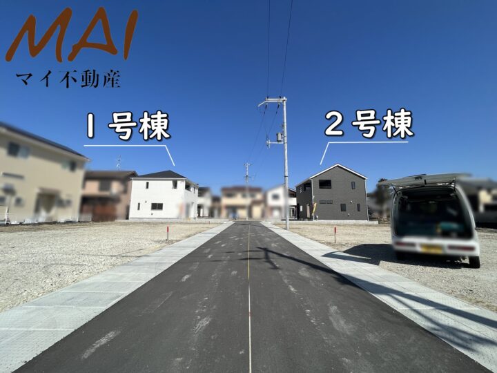 天理市田井庄町第1-1・2号棟：新築戸建
