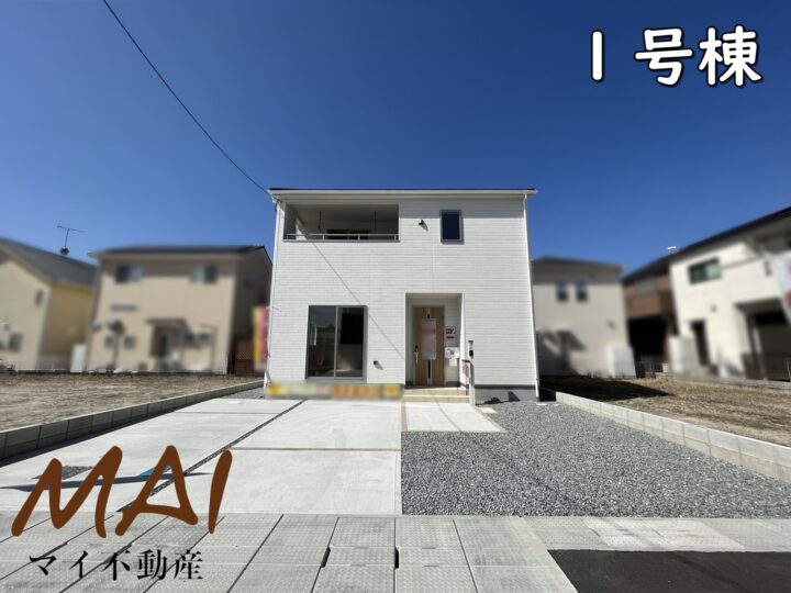 天理市田井庄町第1-1号棟：新築戸建