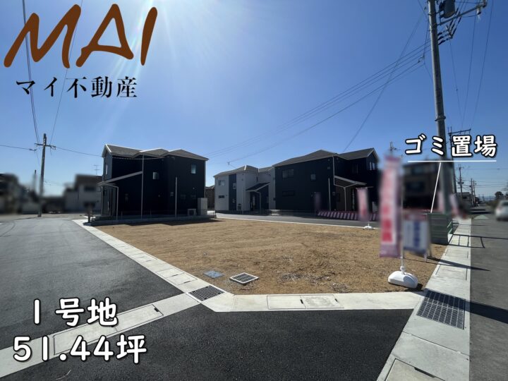 天理市富堂町1・3・4・6号地：土地