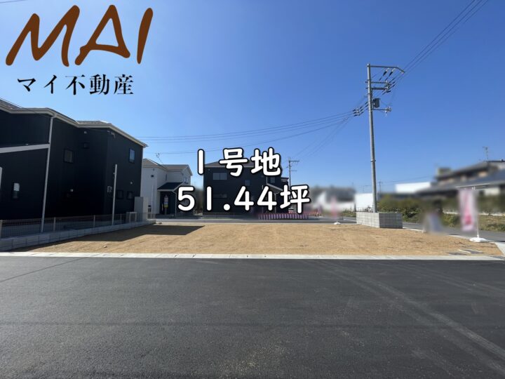 天理市富堂町1・3・4・6号地：土地