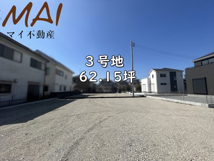 天理市富堂町3・4号地：土地