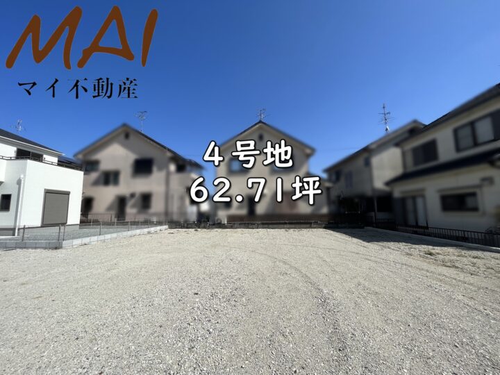 天理市富堂町4号地：土地